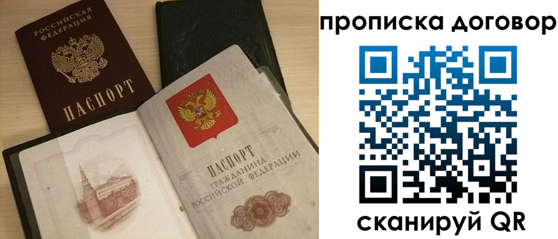 прописка штамп в Завитинске