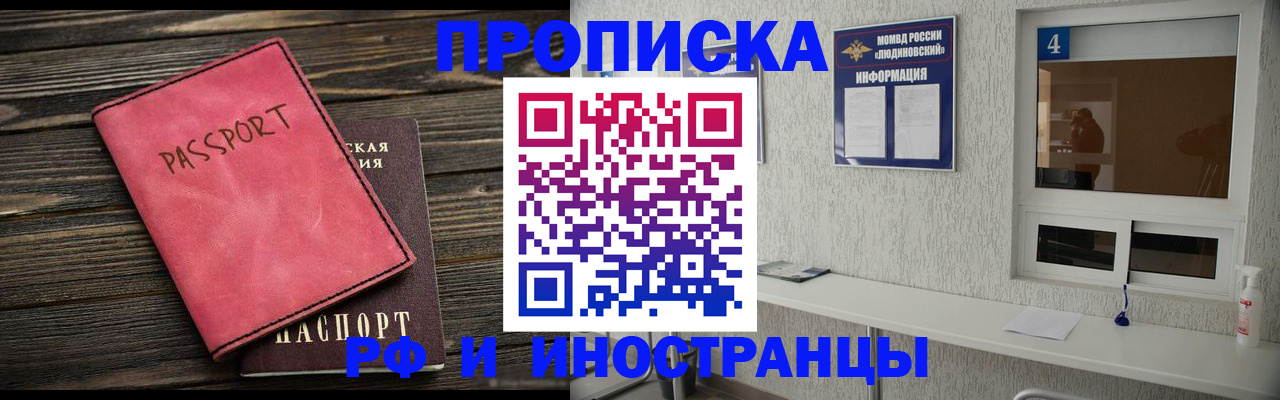 прописка поиск в Завитинске