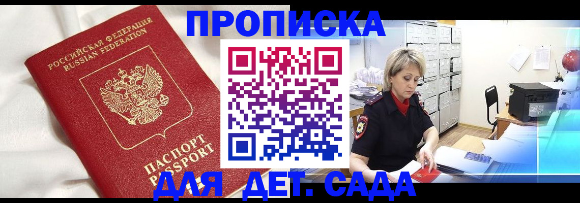 где прописаться в Завитинске