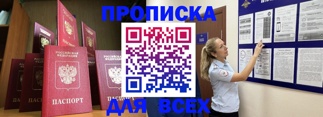 пропишу в квартире в Завитинске